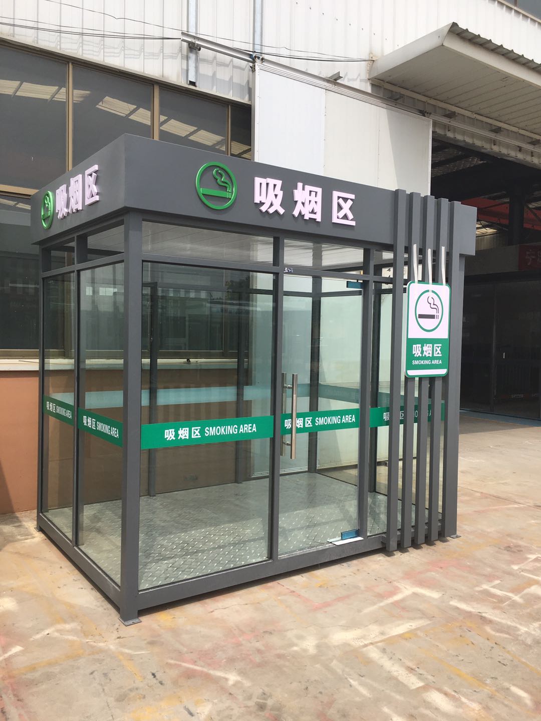 吸煙區(qū)